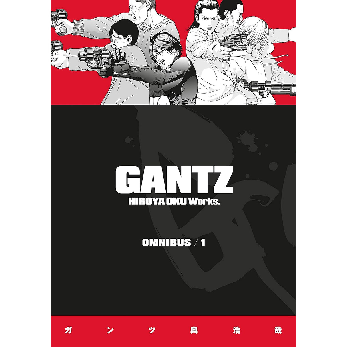 Gantz Omnibus Volume 1