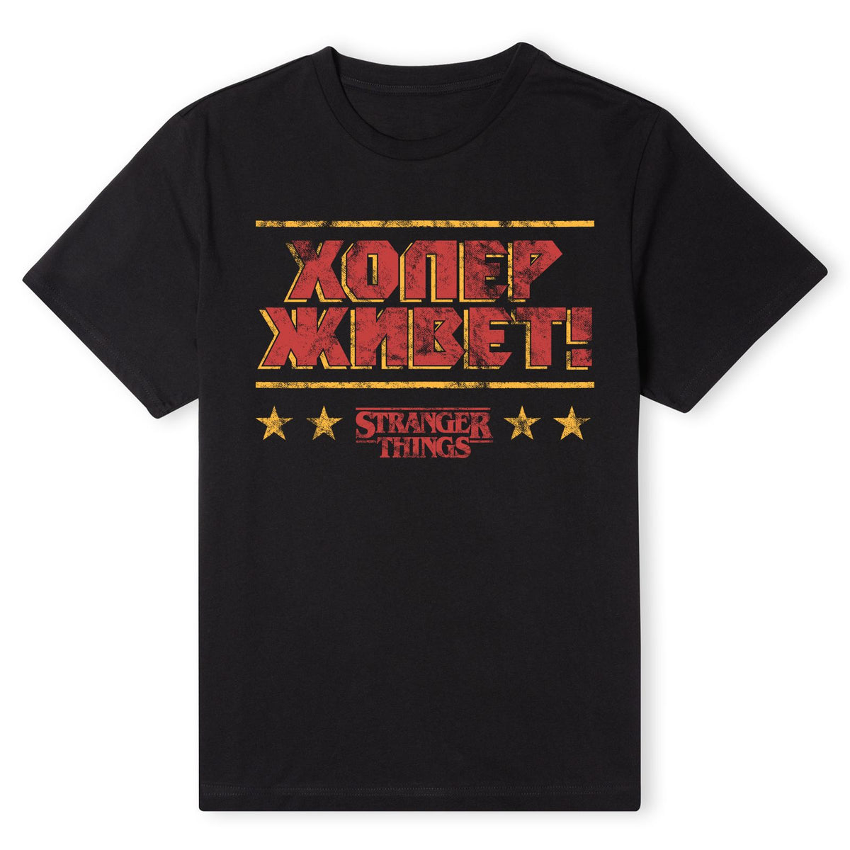 Stranger Things Hopper Lives Russian T-Shirt